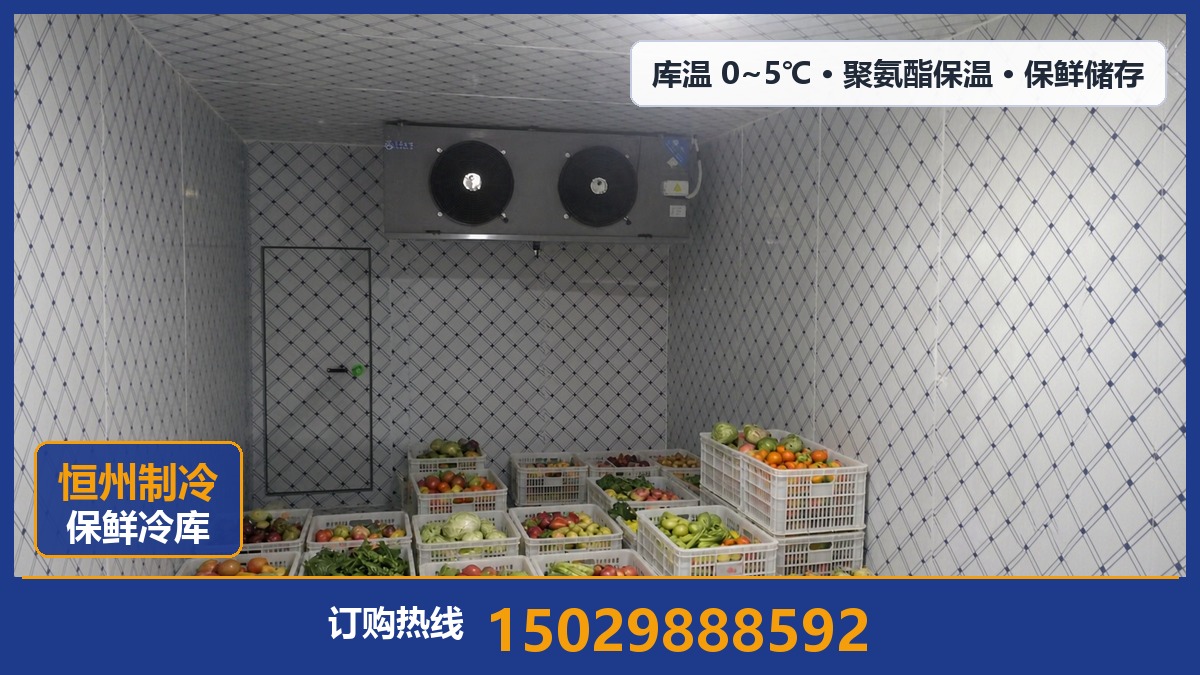 恒州制冷设备·西乡站